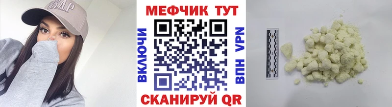 купить закладку  Карачаевск  Меф mephedrone 