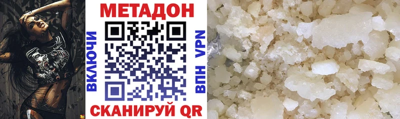 Метадон methadone  Карачаевск 